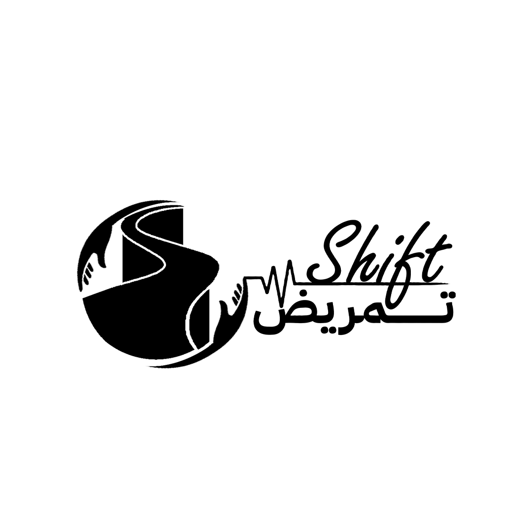 shift تمريض